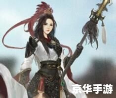 天涯明月刀公子羽：游戏中的绝世剑客