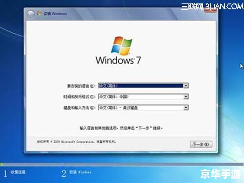 win7安装版系统怎么安装