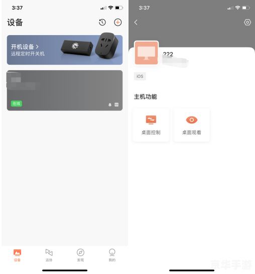向日葵视频怎么用安卓版 详解向日葵视频安卓版的使用方法