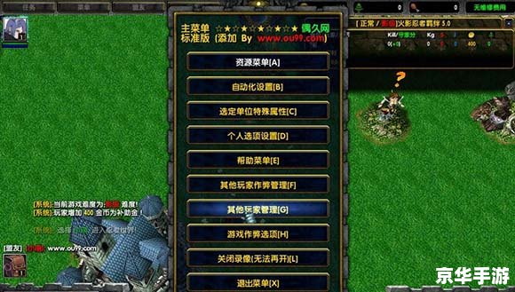魔兽争霸作弊地图：游戏内外的风险与争议