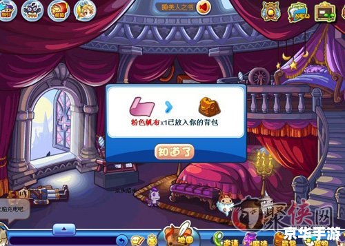 洛克王国睡美人之书：解锁梦境中的奇幻冒险