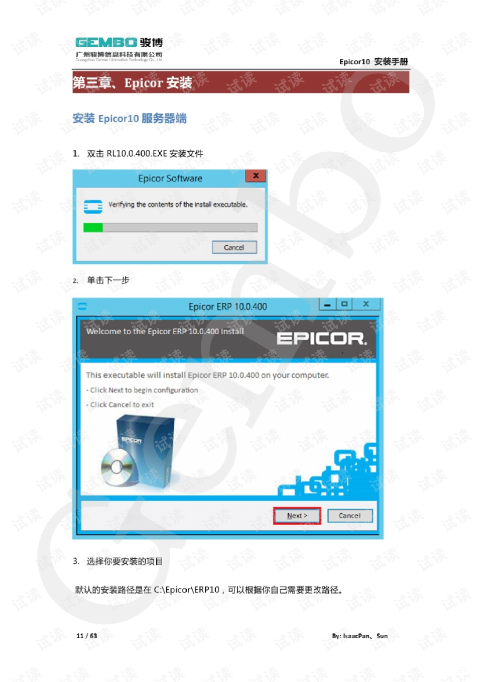 免费资源的安装指南
