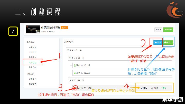 免费资源的安装指南