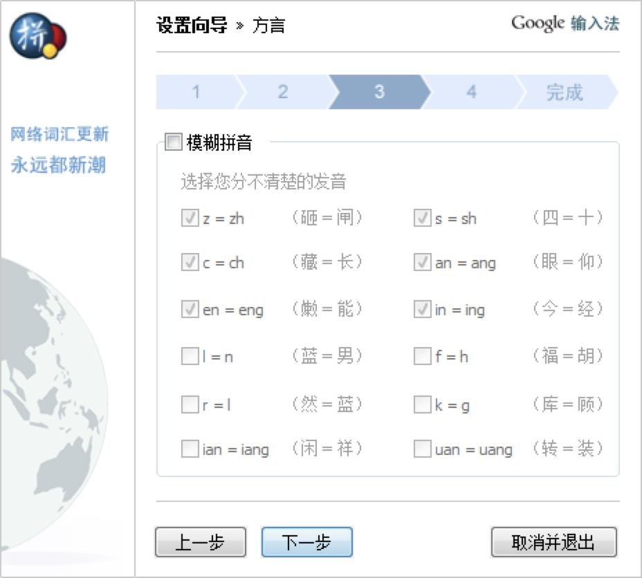 谷歌拼音输入法官方怎么用 谷歌拼音输入法官方使用指南
