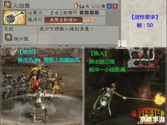 真三国无双6mod：重塑三国战场的无尽可能性