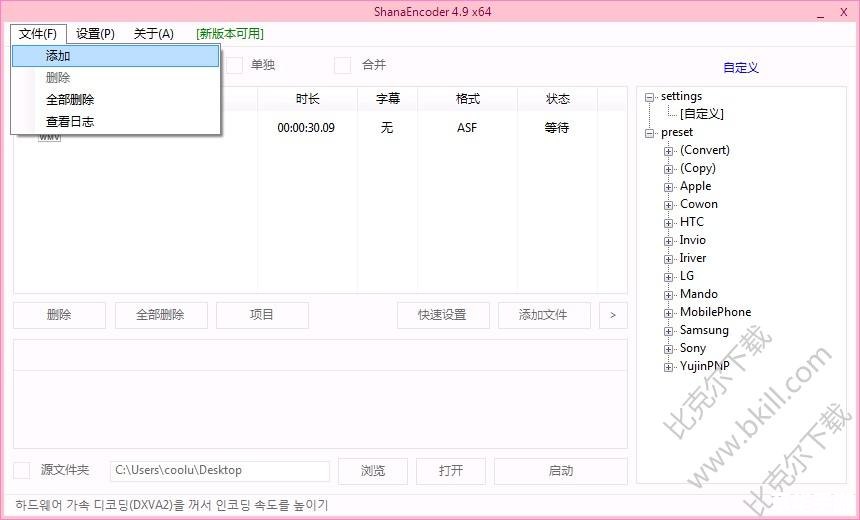 视频转换大师专业版—— 一站式解决所有视频格式转换问题