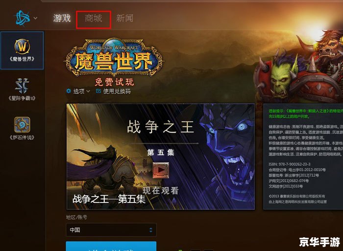 魔兽世界点卡涨价引发玩家热议