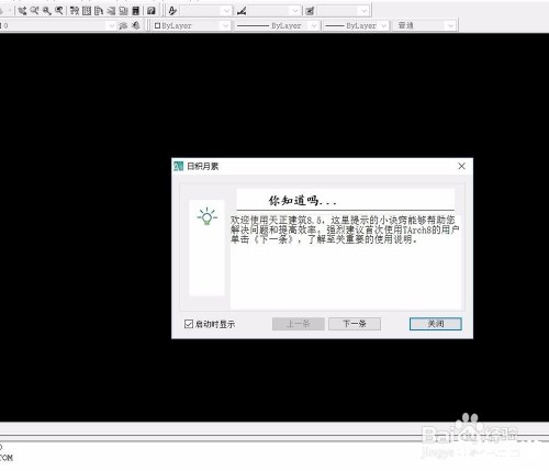 详细步骤指南：如何在64位操作系统上安装CAD软件