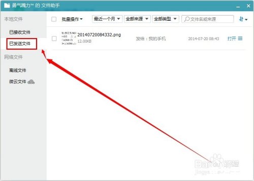 腾讯助手官方怎么用 腾讯助手官方使用指南