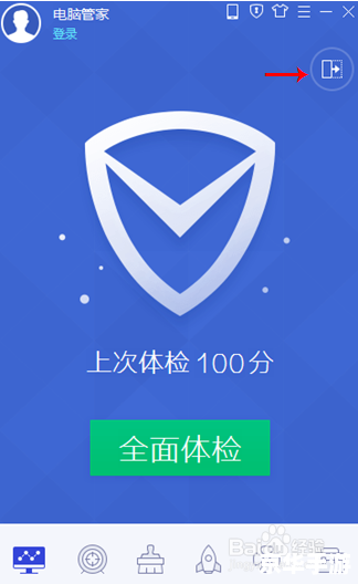 腾讯助手官方怎么用 腾讯助手官方使用指南