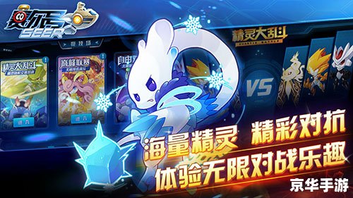 赛尔号代币：游戏中的虚拟经济体系