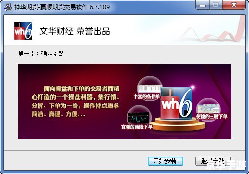 申银万国交易软件怎么安装 申银万国交易软件的详细安装步骤