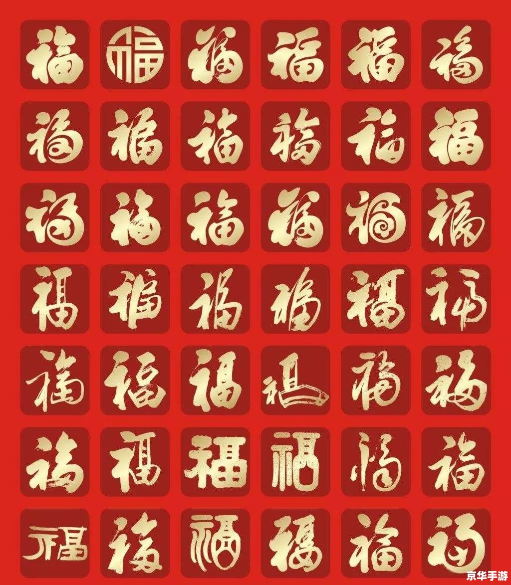 集福攻略 集福大作战：掌握攻略，迎接好运