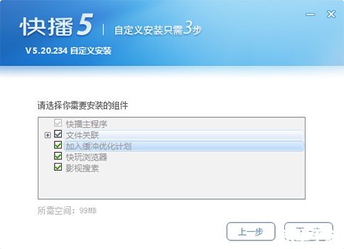 详细步骤教你如何安装波波虎播放器