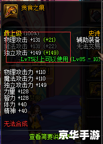 DNF贝贝：游戏中的战斗伙伴与策略分析