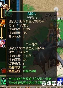 QQ自由幻想YS加点策略探讨