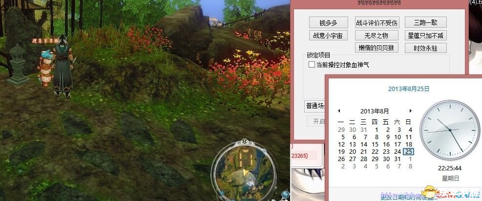 古剑奇谭物品修改器 【古剑奇谭】物品修改器：探索游戏无尽可能性