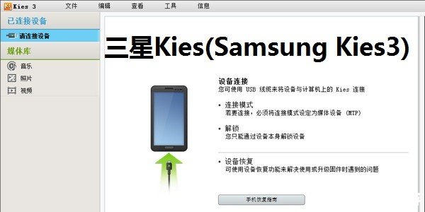 samsungkies怎么用