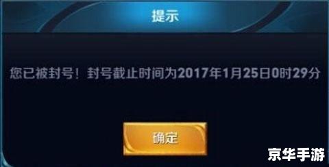 DNF封号查询：游戏内违规行为与封号处理