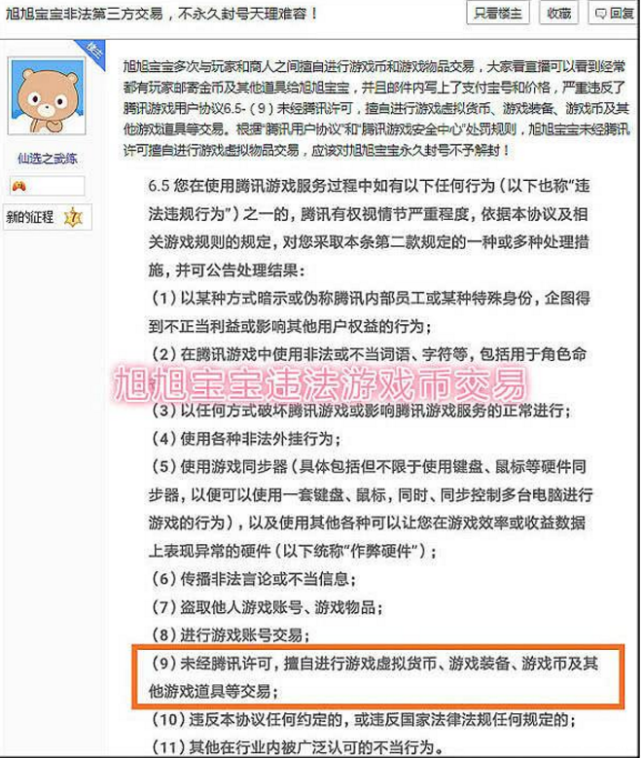DNF封号查询：游戏内违规行为与封号处理