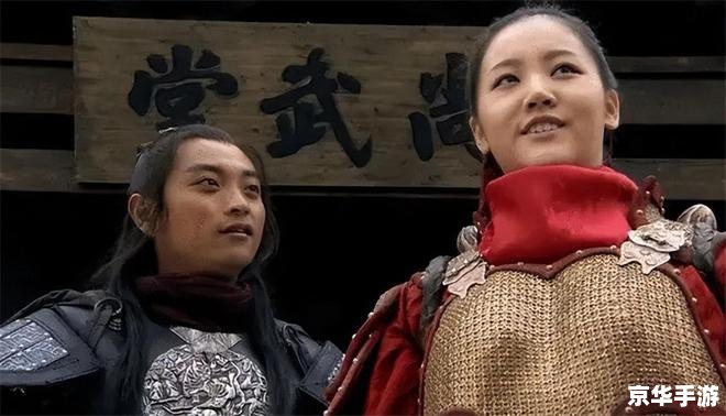 新水浒 扈三娘 **《新水浒：扈三娘传奇》—— 探寻历史中的女英雄**