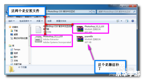 Photoshop CS5中文版安装教程