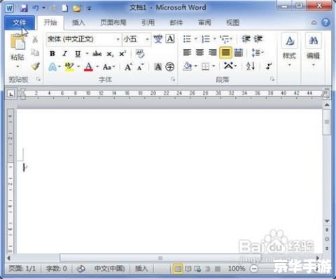 word 2003怎么用 Word 2003的基本使用方法
