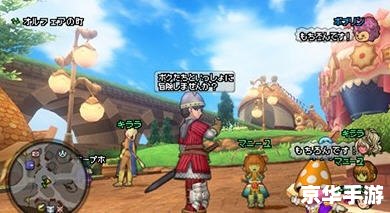 勇者斗恶龙9炼金：探索、挑战与炼金的奇幻冒险