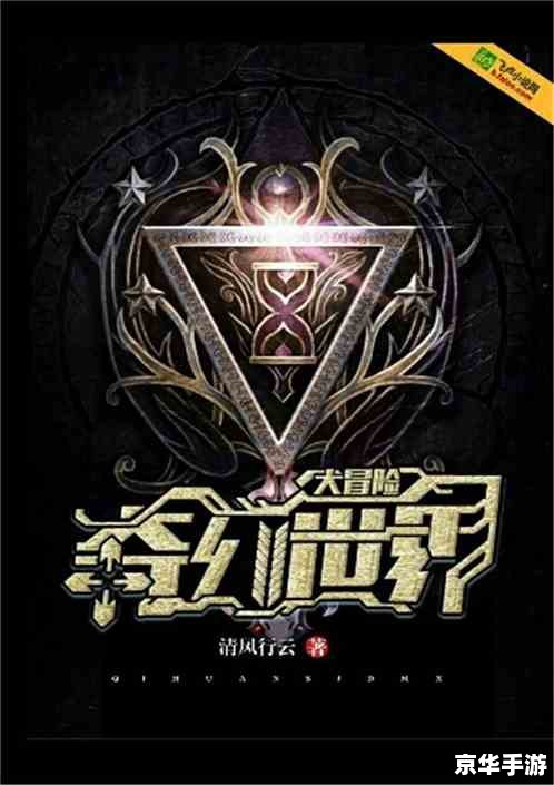 探索“指环王OL”的奇幻世界：冒险、挑战与传奇
