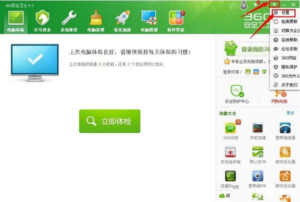 360开机小助手怎么用 360开机小助手的使用方法详解