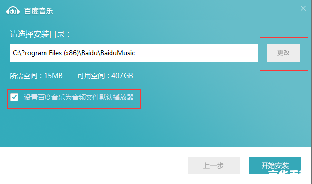 音乐的魔力：如何安装和使用音乐播放器