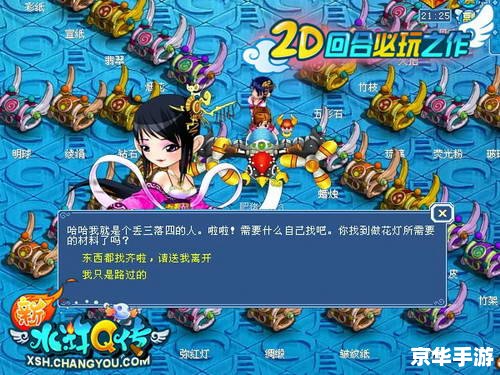大话水浒贴吧 大话水浒：探索江湖，重温经典
