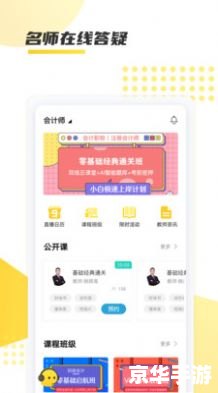学有优教APP安装教程