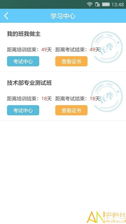 学有优教APP安装教程