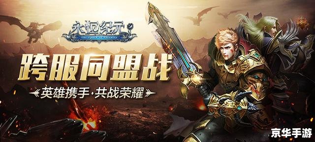 电竞纪元：探索游戏的新疆界