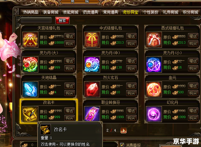 LOL改名卡：游戏中的变身魔法
