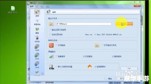 格式转换工厂的使用方法详解