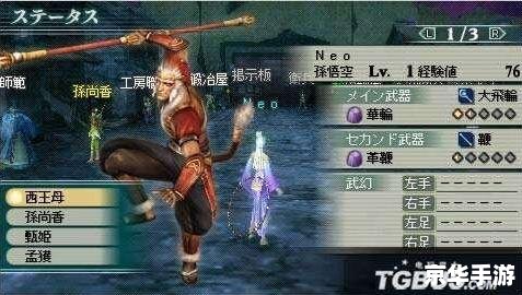真三国无双MR：经典重现，策略与动作完美结合