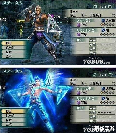 真三国无双MR：经典重现，策略与动作完美结合
