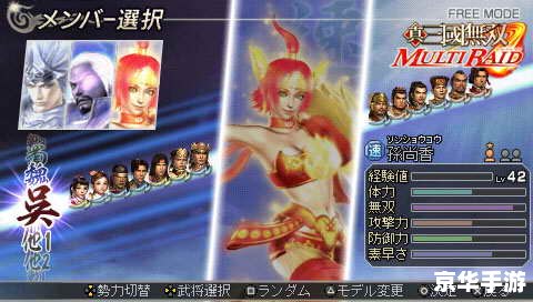 真三国无双MR：经典重现，策略与动作完美结合