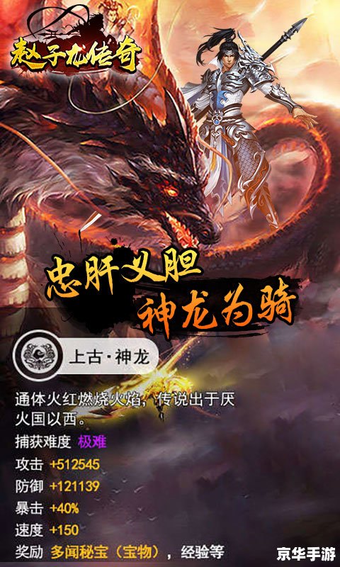 【曹操传mod赵云传】：英雄传奇的重塑与碰撞