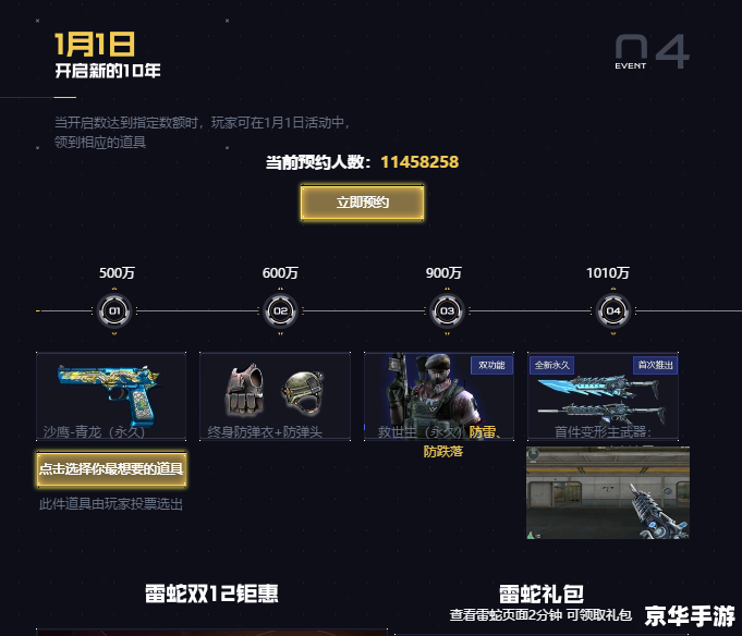 如何点亮穿越火线图标 穿越火线图标点亮攻略