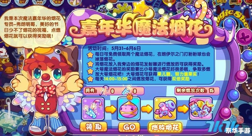 洛克王国动画片：童年的魔法冒险世界