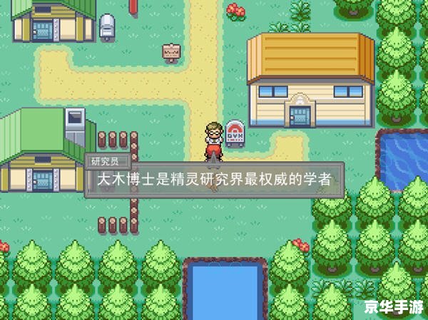 宠物小精灵原生花2：探索、收集与战斗的新纪元