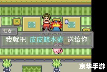 宠物小精灵原生花2：探索、收集与战斗的新纪元