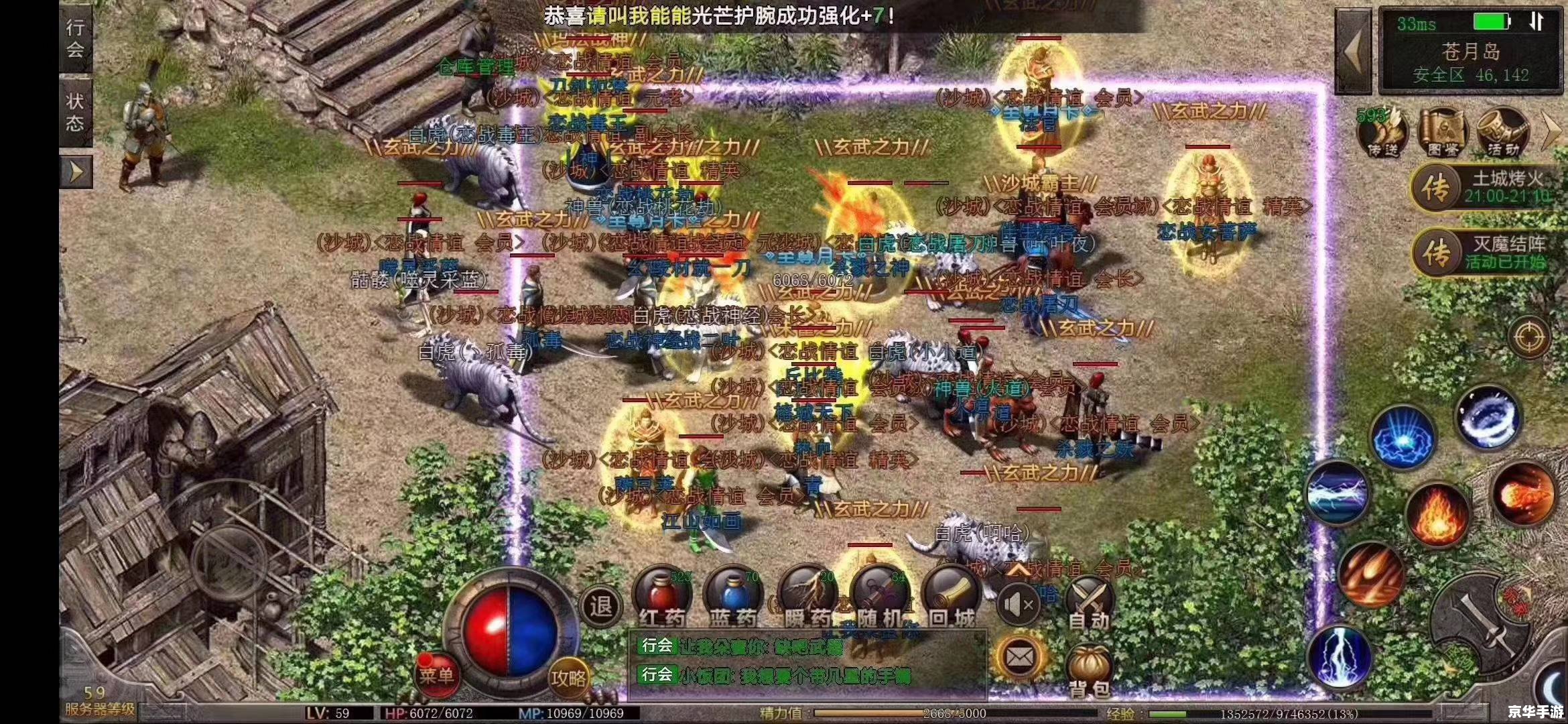 山海经异兽手游：探索神秘世界，驯服传奇生物