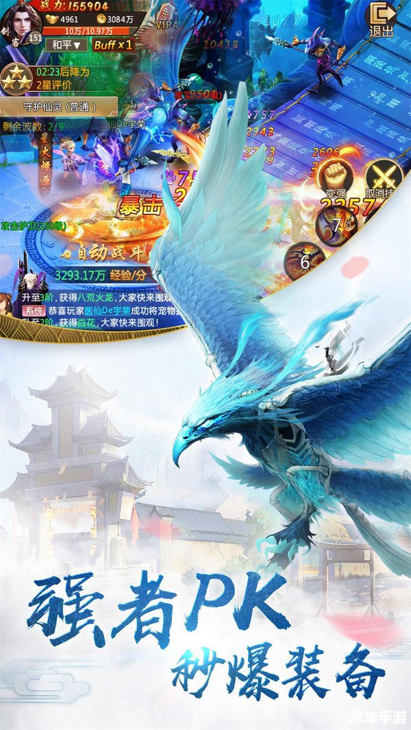 山海经异兽手游：探索神秘世界，驯服传奇生物