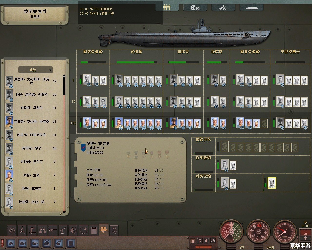 猎杀潜航5 3dm 猎杀潜航5：深海战火重燃