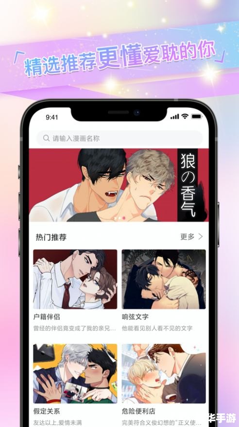 免耽漫画app怎么用免费