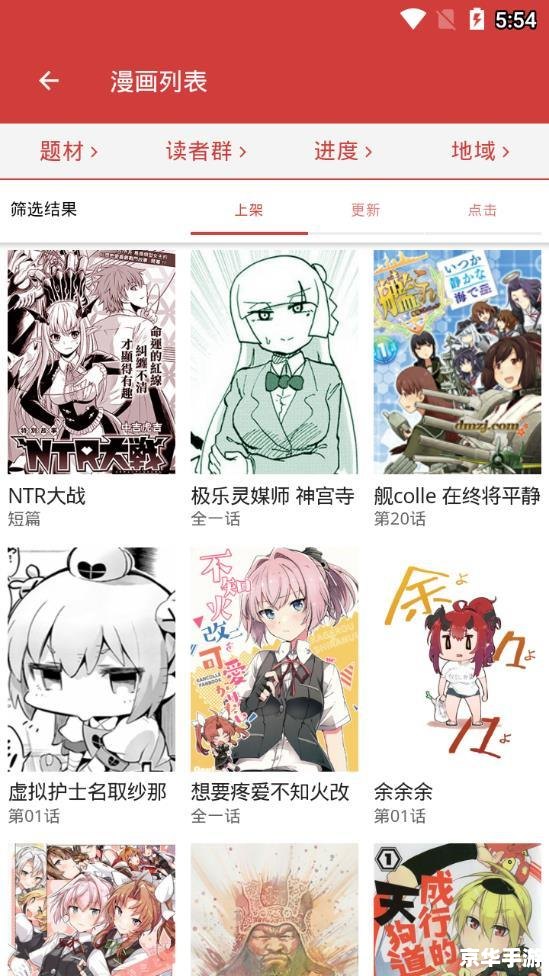 免耽漫画app怎么用免费